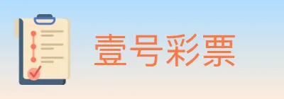 壹号彩票 logo